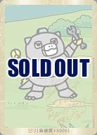 ※秋葉原店併用商品 怒り(ちびメカゴジラ)(CGP) 【BP02-Rage-04CGP】